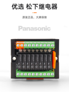 省配线终端模组RT-P 松下PLC接口专用继电器PA-N 常开1a 5A 24V