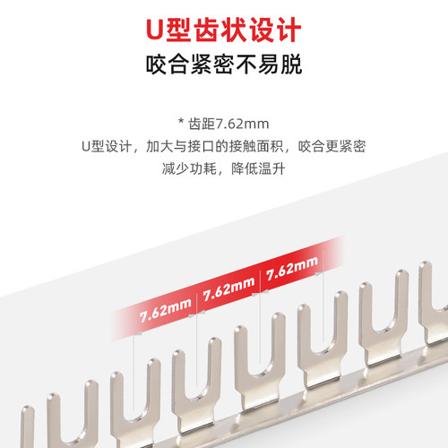 恩爵7.62mm栅栏式端子汇流排RSK短路边插片4/8/12/16位U型短接线 - 图1
