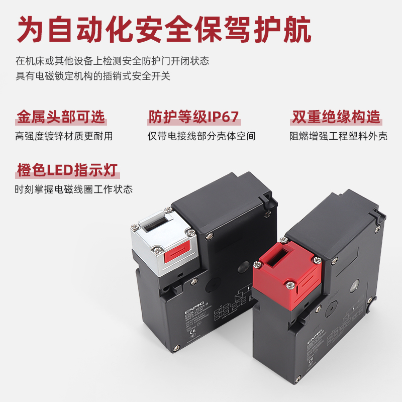 恩爵电磁锁安全门开关d4nl安全门电磁锁开关插销式DC24V机械锁定-图0