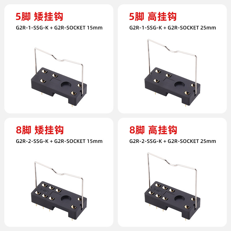 恩爵小型继电器PCB底座镀金插口G2R-1-E G2RL-2焊接插座5脚8脚,淘宝优惠券,粉丝福利购,淘宝优惠卷