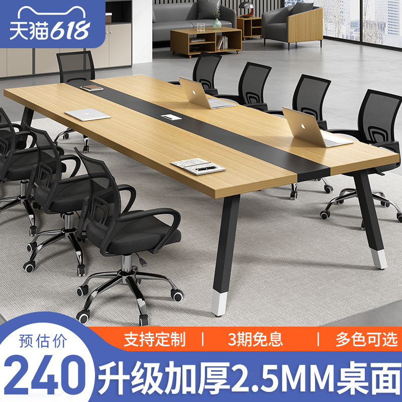 会议桌长桌简约现代小型会议室洽谈桌工作台简易长条办公桌椅组合