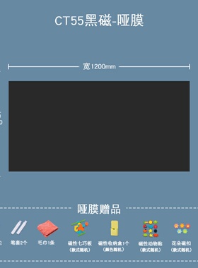 磁性力铁软小黑i白板涂鸦墙贴家用教P学可移除儿童房间布置墙面装