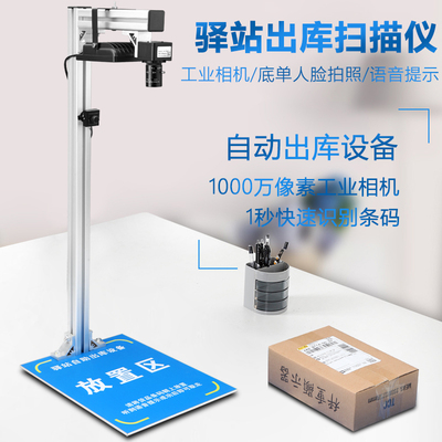 菜鸟驿站取快递自动助扫描拍照底单出库人脸签收设备高拍仪一体机 - 图3