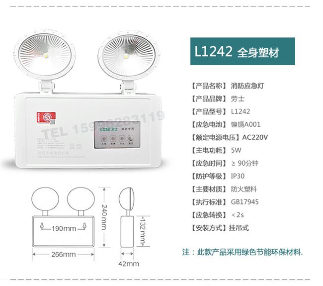 消防应急灯新国标led双头应急照明灯停电充电家用安全疏散灯 - 图2