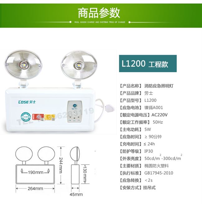 消防应急灯新国标led双头应急照明灯停电充电家用安全疏散灯 - 图3