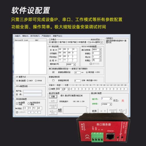 维智控 MC100D串口服务器232 485转网络互转透明传输modbus - 图1
