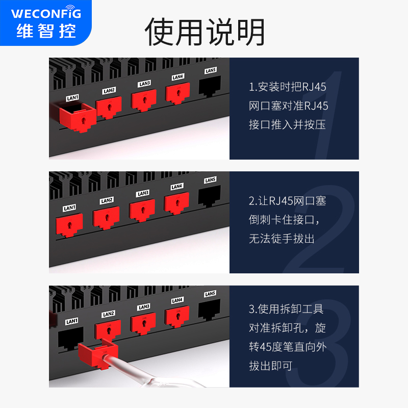 维智控rj45网口安全锁可拆卸封口锁防尘塞网口封堵器数据防盗锁安全塞路由器交换机笔记本网口通用-图2