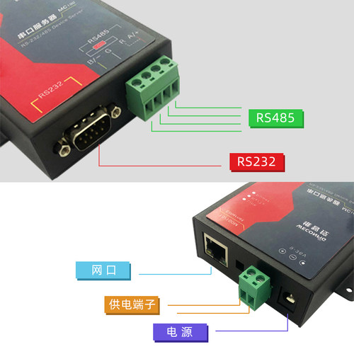 维智控MC100串口服务器232 485转以太网透明传输RTU/TCP互转 - 图0