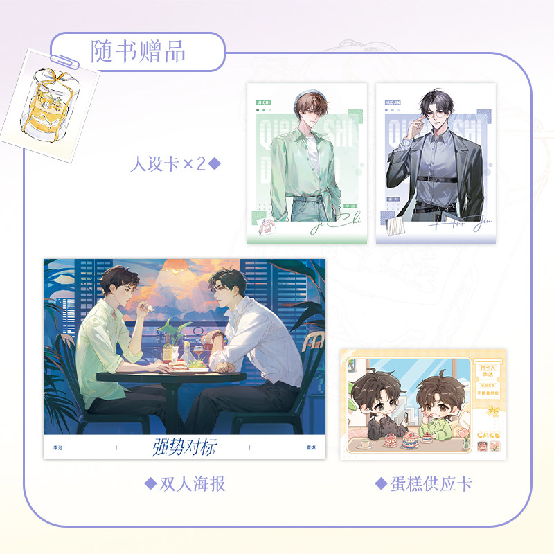 亲签版】强势对标 番茄新锐人气作者有鱼入舟 原名《离谱，谁家Alpha吃小蛋糕啊》新增番外《玫瑰光源》青春文学,淘宝优惠券,粉丝福利购,淘宝优惠卷