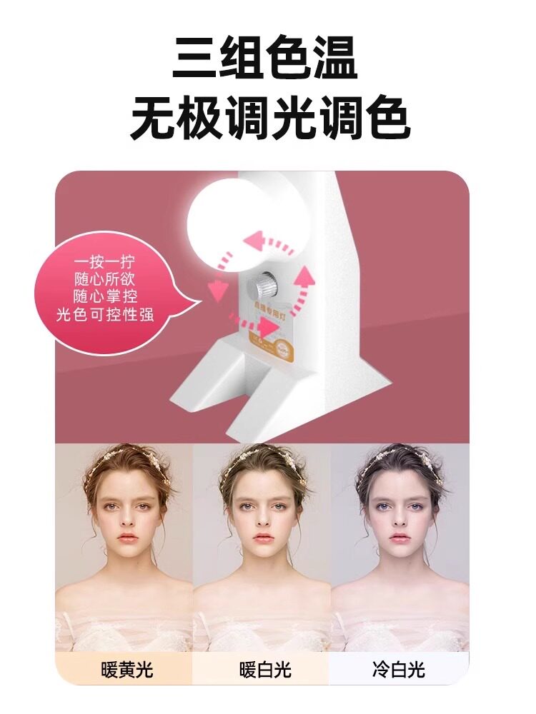 直播下巴灯补光灯女主播化妆专用LED美颜嫩肤护眼法令纹柔光手机补光灯电脑视频桌面可调节亮度色温四排灯