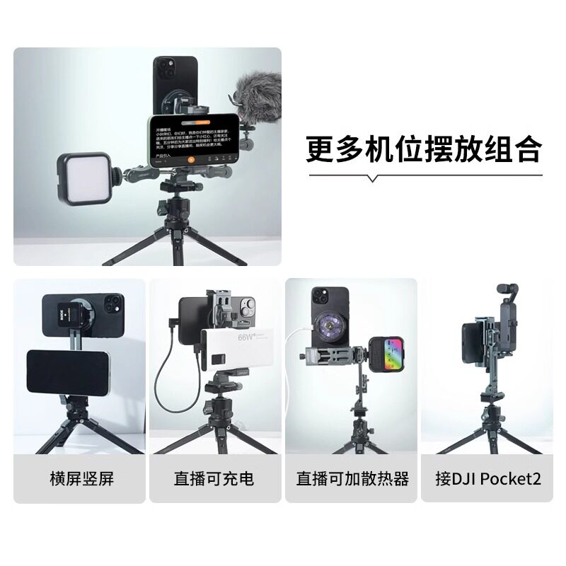 桌面提题词器三脚架手机平板ipad通用直播专用双面机位口播视频多功能大屏幕看弹幕念稿录课演讲录制通用支架