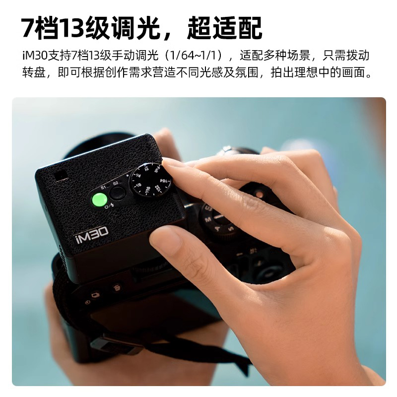 神牛IM30迷你闪光灯相机外置热靴灯适用Canon/佳能RP微单反便携佳能R专用复古小型佳能RP外拍便携机顶补光灯 - 图2