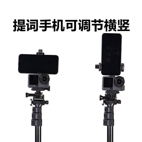 【看提词眼神不会下瞟】大疆Action 6 提词器支架运动相机配件手机专用口播手持录制视频拍摄双机位字幕教学 - 图2