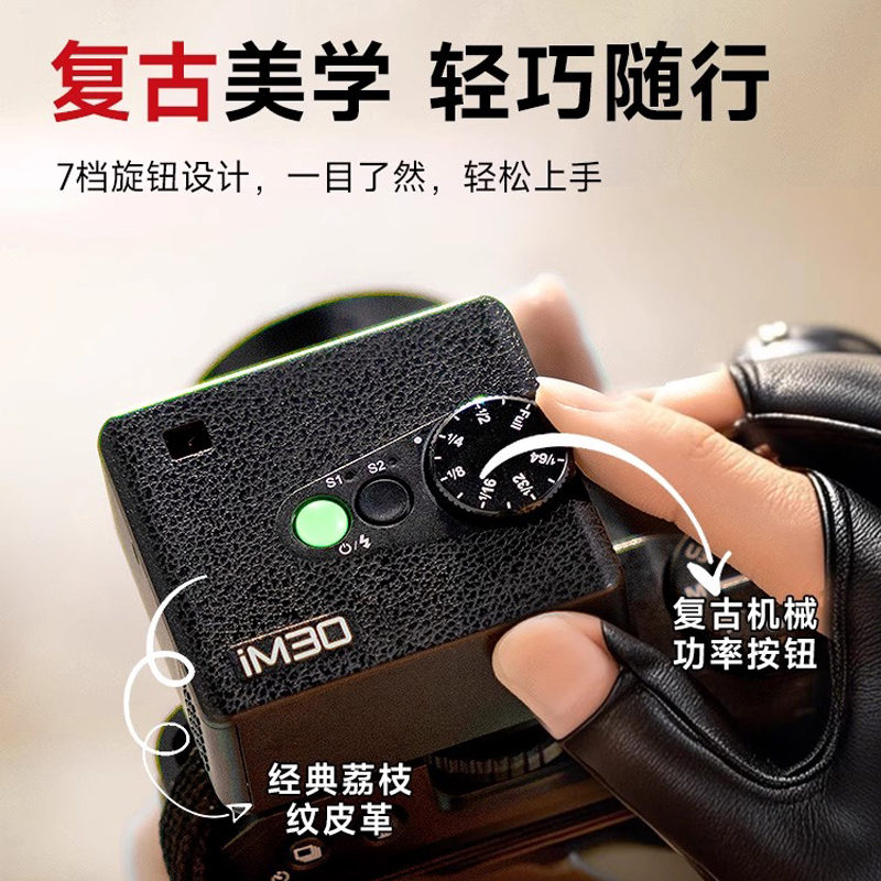 神牛IM30迷你闪光灯相机外置热靴灯适用Canon/佳能RP微单反便携佳能R专用复古小型佳能RP外拍便携机顶补光灯 - 图3