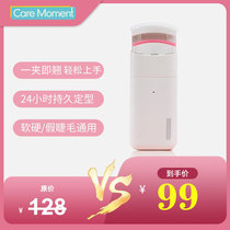 Care Moment electroscalding eyelash curler electric heating mascara lasting styling and convenient sloth