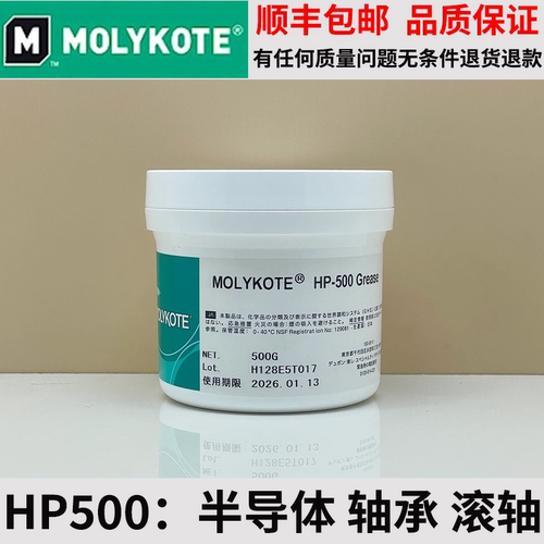 道康宁摩力克HP300 HP500 HP870 G8007 耐高温轴承全氟聚醚润滑脂 - 图1