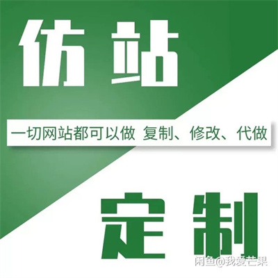企业模版修改PHP程序网站修改建设制作php源码安装html网页代码