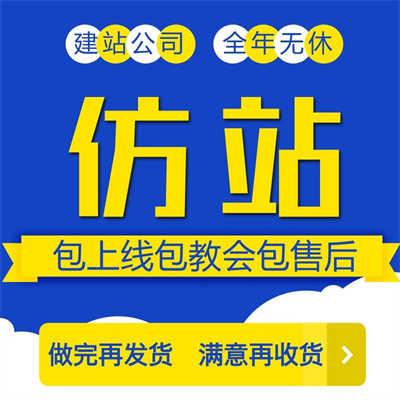 企业模版修改PHP程序网站修改建设制作php源码安装html网页代码
