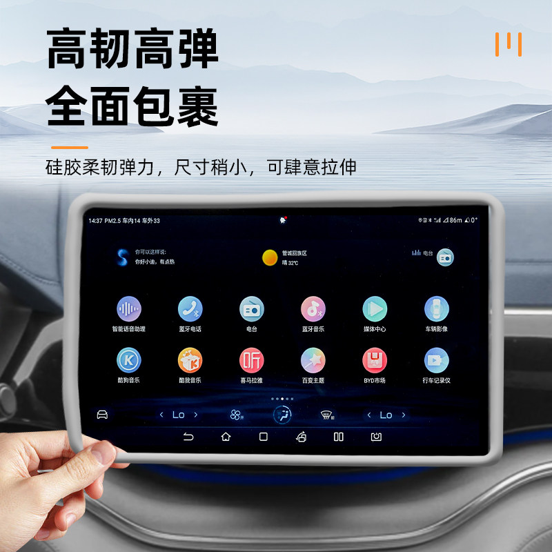 比亚迪屏幕保护套宋元汉唐秦plus汽车L内饰up装饰ev用品plusdmi