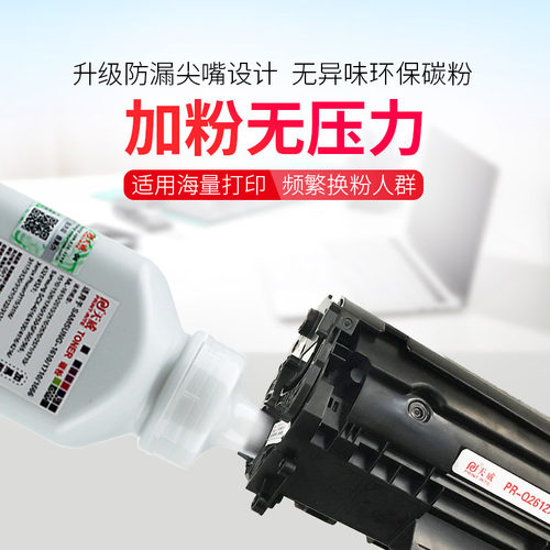 天威 CRG057碳粉 适用佳能Canon MF441 MF443硒鼓粉 MF449 LBP222打印机墨粉 LBP223 LBP225 LBP228加黑碳粉 - 图3