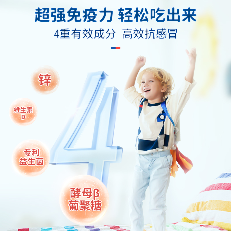 比奥拉儿童补锌维生素d酵母β葡聚糖婴幼儿益生菌免疫巧克力*3
