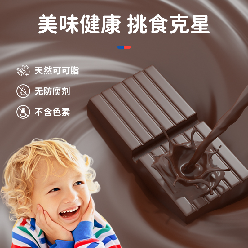 比奥拉儿童补锌维生素d酵母β葡聚糖婴幼儿益生菌免疫巧克力*3