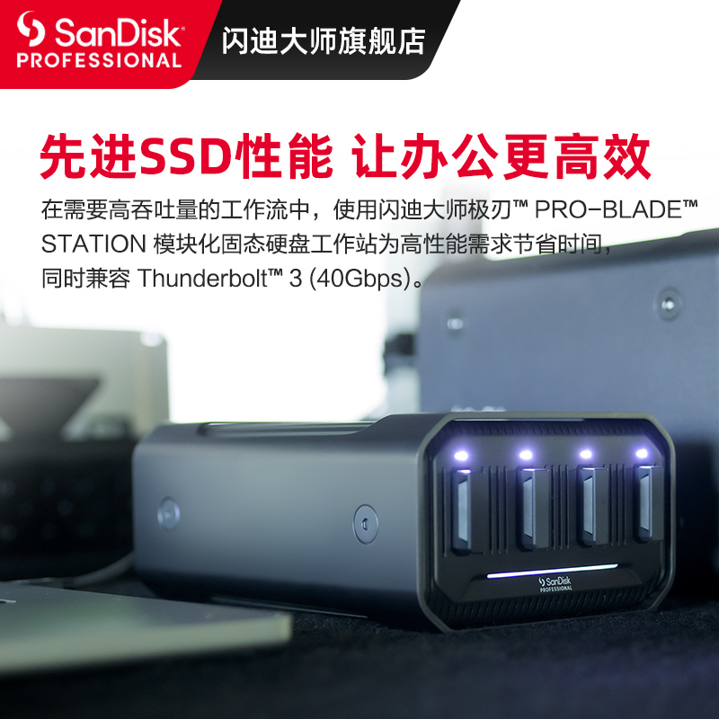 闪迪大师PRO-BLADE STATION扩展坞速取高达3000MB/秒双雷电3USB-C - 图1