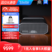 Gliti Master Enterprise-grade temobile hard drive 22T built-in SSD Mag 1T 2T slot to pick up thunder and thunder 3