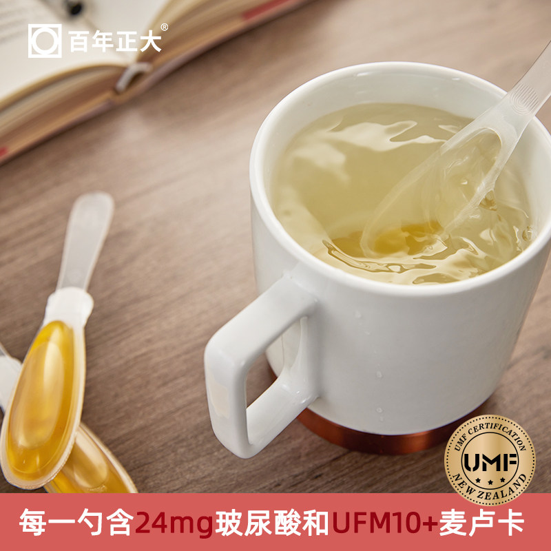 百年正大饮60gumf10+便携玻尿酸勺 百年正大蜂蜜