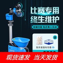 Ochi table tennis serve TW2700-E7C floor-type automatic serve luxury version with big gift package 1