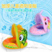 Cross-border Child Seat Circle Baby Swimming Seat Boat Bursting with armrests Thickened PVC Cartoon Detachable Swim Ring