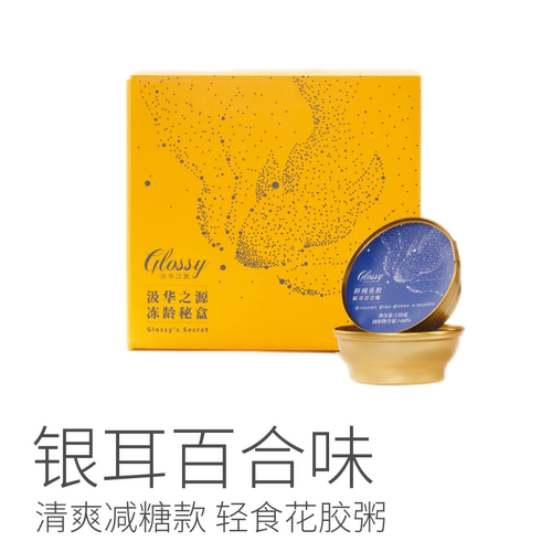 【热卖】 汲华之源即食鱼胶花胶 6碗/盒装   爱美冻龄孕产妇皆宜 - 图2
