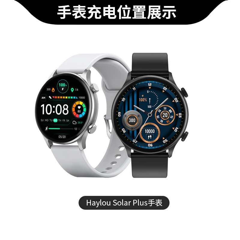 适用Haylou Solar Plus手表充电器数据线 小米嘿喽磁吸式充电线LS16智能运动手表快充线充电座USB电源线表链 - 图0