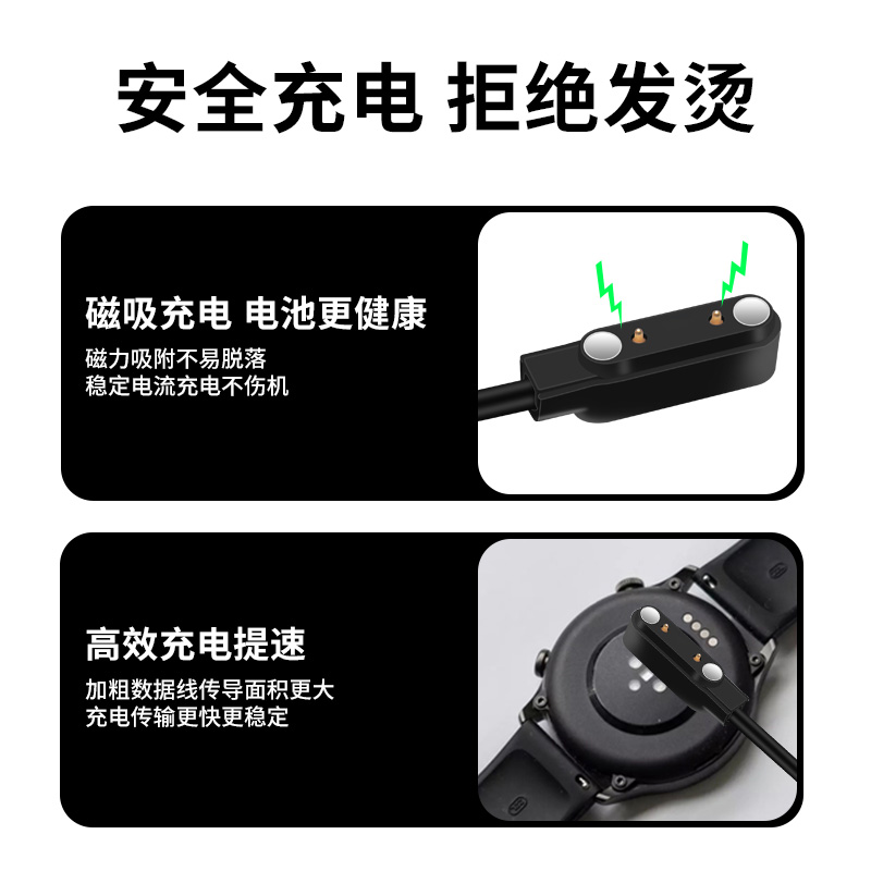 适用Haylou Solar Plus手表充电器数据线 小米嘿喽磁吸式充电线LS16智能运动手表快充线充电座USB电源线表链 - 图1