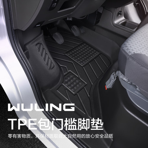 五菱荣光新卡小卡脚垫全包围双排单排汽车专用配件装饰用品地垫 - 图0