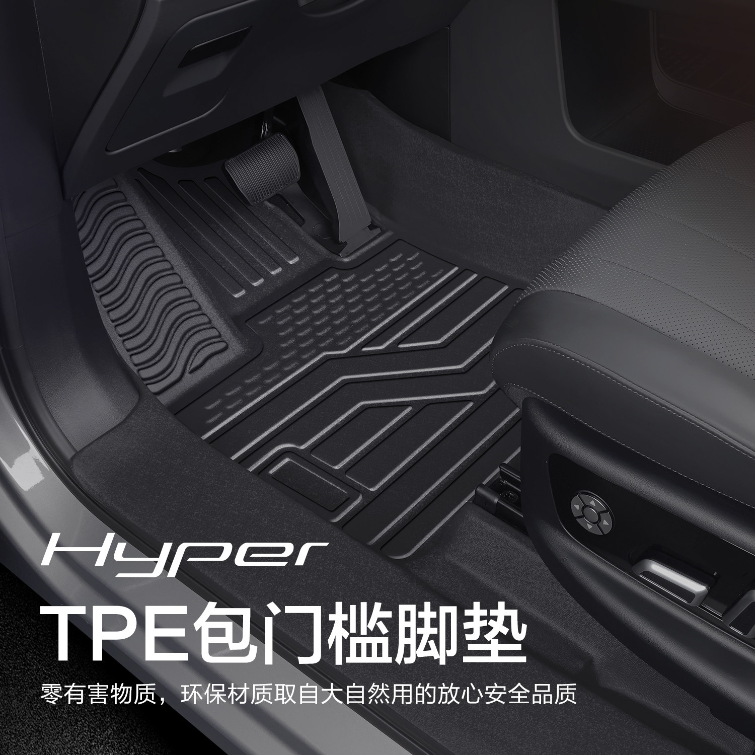 广汽昊铂HL脚垫全包围专用汽车用品改装配件内饰装饰TPE地毯地垫