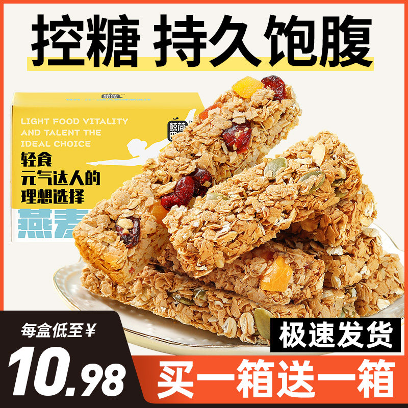 鲸简曲线蛋白棒饼干减0低无坚果 鲸简曲线食品营养（消化）饼干