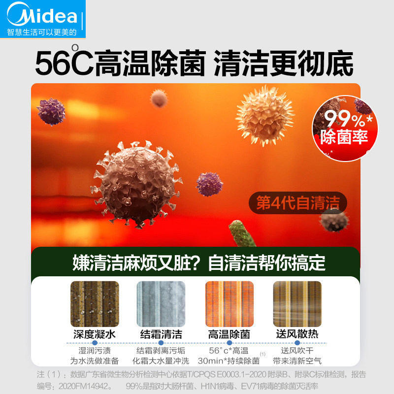 【新一级变频】美的锐静3匹2柜机 美的益美空调