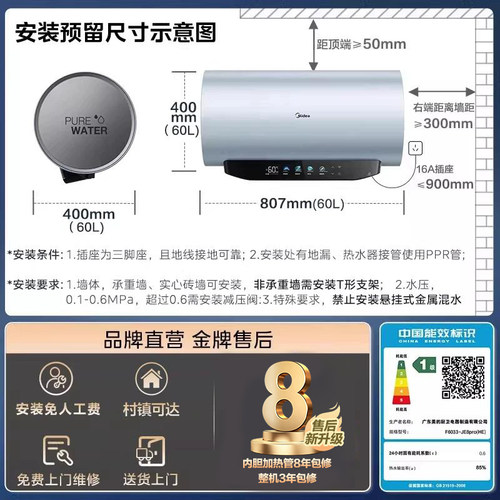 美的免清洗电热水器家用一级能效洗澡卫生间60/80升储水式JE8pro - 图3
