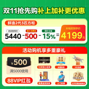 美的空调大3匹变频柜机立式家用客厅商用商铺鲜逸官方旗舰店正品