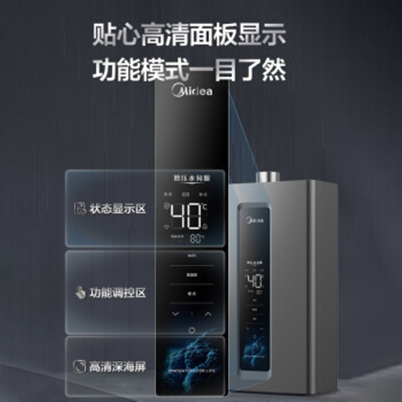 美的增压水伺服家用天然气热水器 美的益美燃气热水器