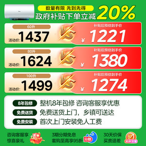 美的电热水器一级能效变频洗澡家用速热储水式60/80升JA5自动断电