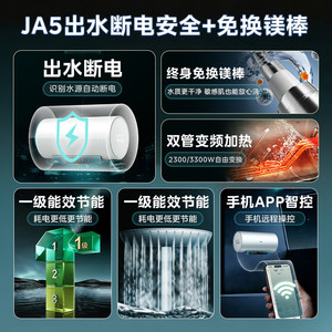 美的电热水器一级能效变频洗澡家用速热储水式60/80升JA5自动断电