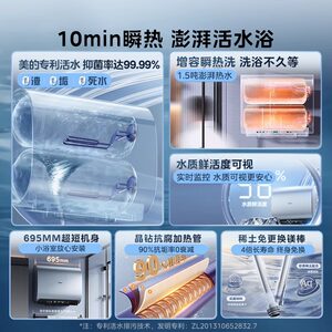 美的双胆活水UDpros扁桶电热水器60升洗澡家用一级能效活水瞬热洗