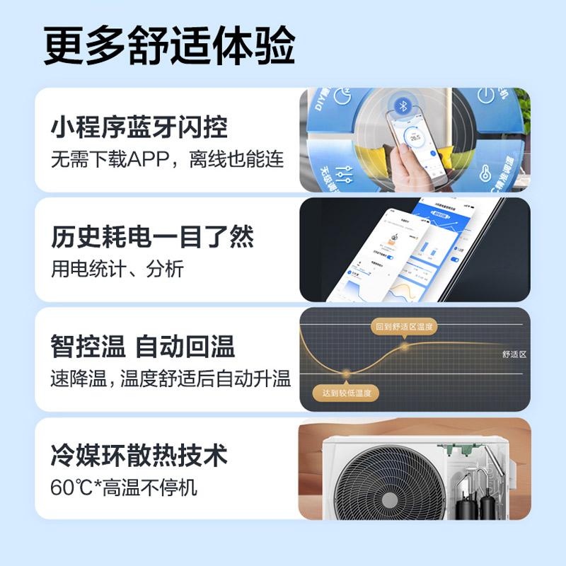 美的风尊大3匹新一级变频柜机 美的益美空调