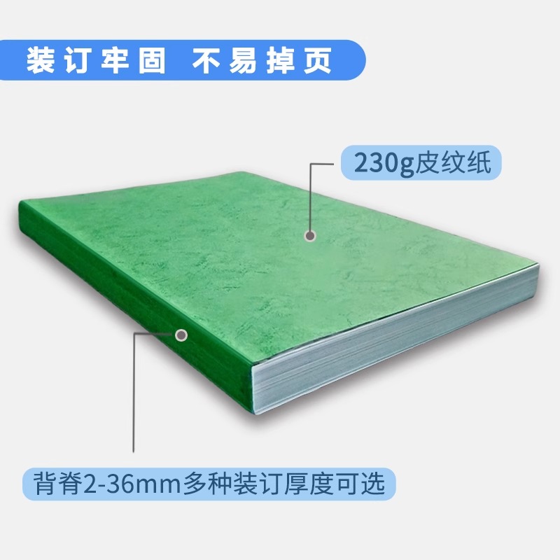 雷神230g/A4多色纸质封套热熔封套A4皮纹纸封套装订机用纸质封面DIY打印封面合同文件标书装订封面2-36MM - 图3