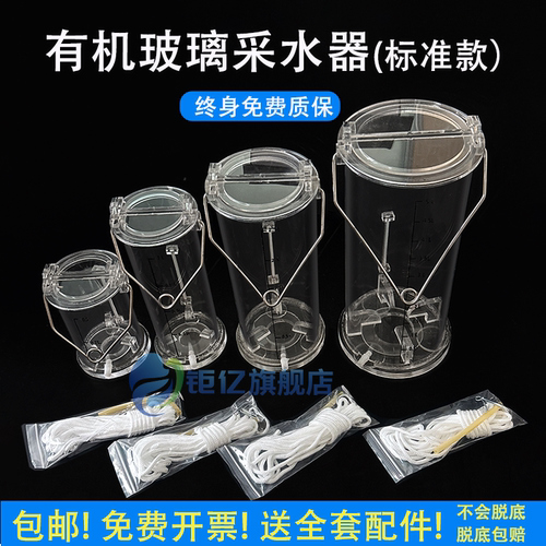 加厚有机玻璃采水器 不锈钢水质采样器 河流湖泊地表水深水污水废水采样桶 水样采集器 取样桶1L2L2.5L3L5L - 图0