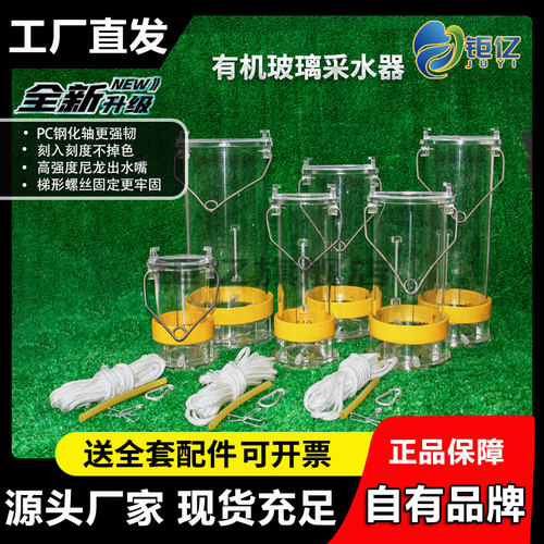 加厚有机玻璃采水器水质采样器深水海水污水废水河流湖泊水取样器水样采集器取样桶采水桶0.5L1L2L2.5L3L5L - 图1