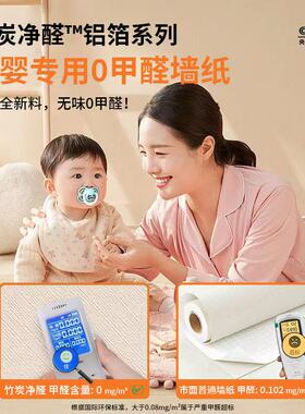 墙纸自粘防水防潮家用卧室墙装饰