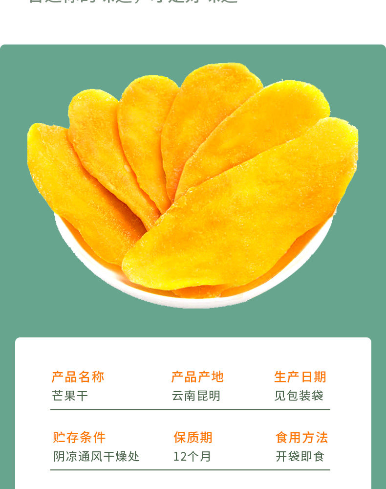 猴百味云南80g/袋办公室芒果干 猴百味芒果干